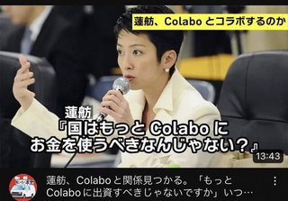 若年女性支援団体｢colabo(コラボ)｣に不適切経費…高級ホテル･レストラン代など