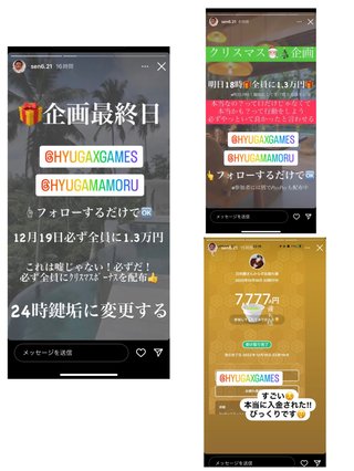 インスタグラマー