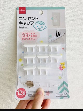教えて！コンセント防止カバーの一部が残ってしまった