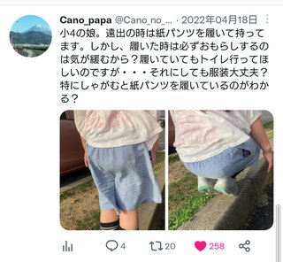 無理やりオムツさせる