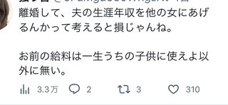 専業主婦は旦那様が浮気してたらどうするの？