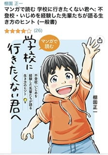 不登校の親専用（愚痴吐き出し用）