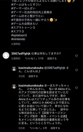 ━━━ 國光真耶・國光吟 ━━━