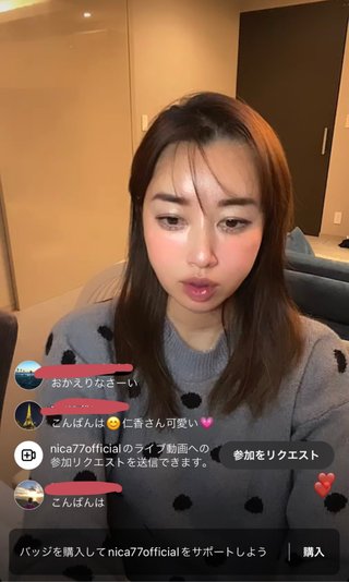 仁香のおばさん