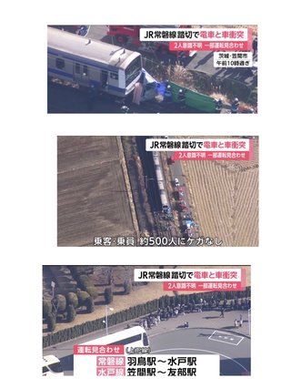 【常磐線】1年前と同じ踏切で死亡事故