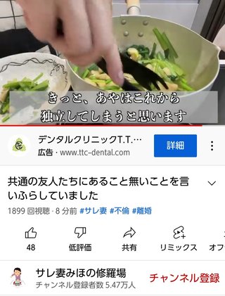 サレ妻みほ復讐劇　YouTube