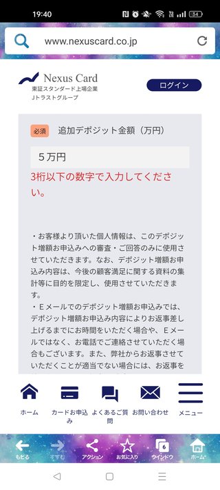 増額申請いくらからだろう。