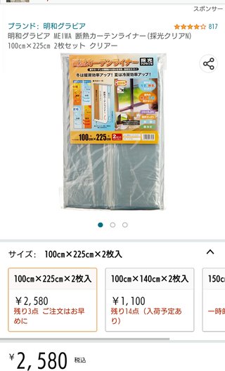 この冬例年より窓が全然結露してないんだけど