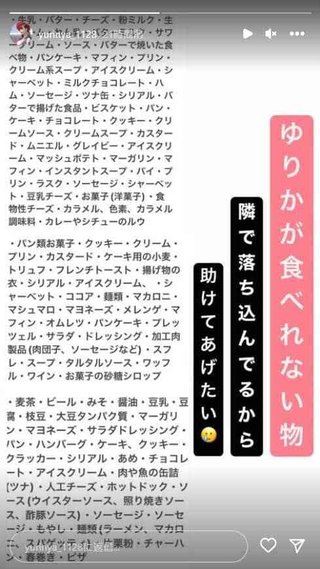 162cm39.5kg人気TikTokerゆりにゃ　アレルギー検査の結果に衝撃