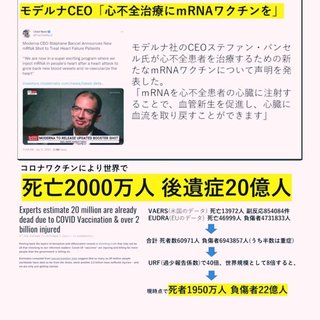 毒ワクチン中国製 ww 人民解放軍XIAMEN SINOPEGによって製造ww