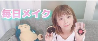 31歳なのに20歳くらいに見られる