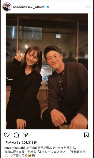 佐々木希さん、吉田輝星投手と２ショットを公開