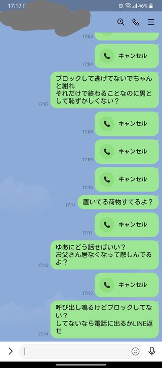 彼氏に浮気を隠されたまま降られた何とかして謝らせたい