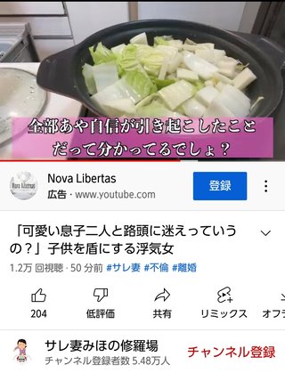 サレ妻みほ復讐劇　YouTube