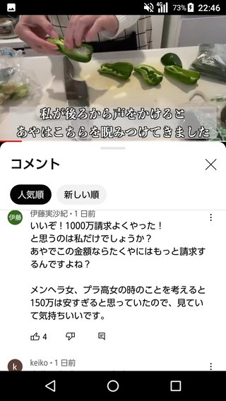 サレ妻みほ復讐劇　YouTube