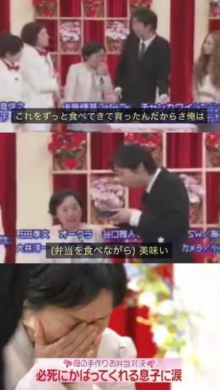 「お前の母ちゃんの弁当、不味すぎw」→アンガールズ田中「は？」