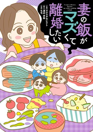 4コマ母道場総合（ママスタセレクト4コマ漫画）