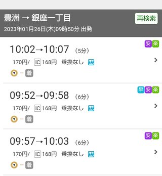 旦那が家賃安いから豊洲のタワマン住もうって言うんだけど
