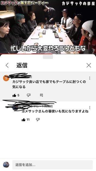 カジサック キンコン梶原