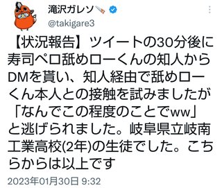 今度はスシロー 一番ヤバいやつかも
