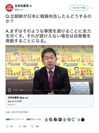 【共産党】志位委員長「防衛費増額に党の存在意義かけて反対する｣