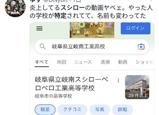 今度はスシロー 一番ヤバいやつかも