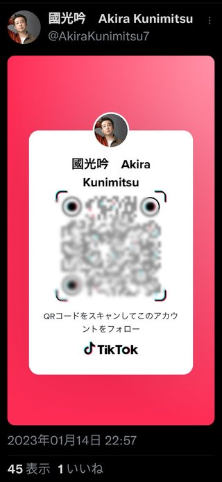 ━━━ 國光真耶・國光吟 ━━━