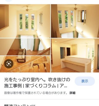 一戸建て。正直窓付けすぎたって後悔してる方いますか？
