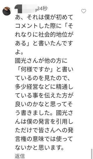 ━━━ 國光真耶・國光吟 ━━━