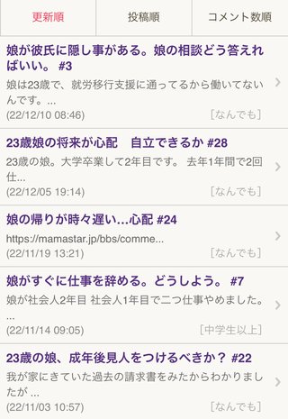 職業訓練通ってる24歳孫に、結婚の話を持ちかける祖母