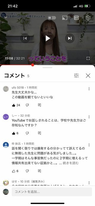 12人産んだ助産師HISAKOさんの子育てブログ、チャンネル感想欄