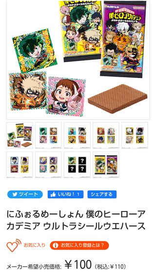 ━━━ 國光真耶・國光吟 ━━━