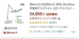 子供の学習机どこで買いましたか？