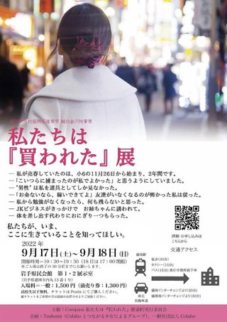 ギャルタレント、Colaboの『私たちは買われた展』にド正論を吐いて話題に【Twitter】