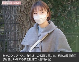 篠田麻里子は脅迫されていた！“修羅場音声”を拡散する夫から届いた“8000万円要求メール”