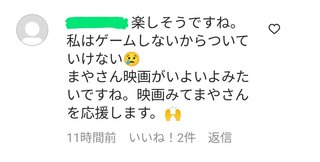 ━━━ 國光真耶・國光吟 ━━━