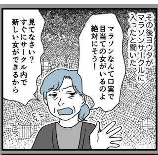 ママスタセレクト専用トピ【自分語り用】