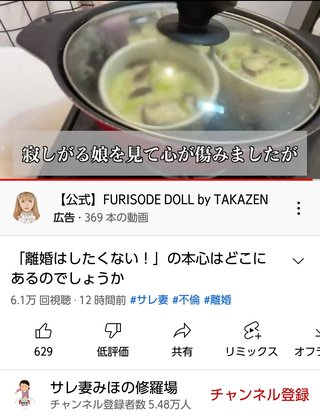 サレ妻みほ復讐劇　YouTube
