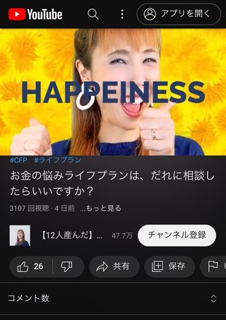 12人産んだ助産師HISAKOさんの子育てブログ、チャンネル感想欄