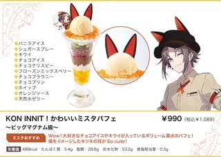 VTuberファンがファミレスに集結！ オープン前の大行列に「異様な光景」