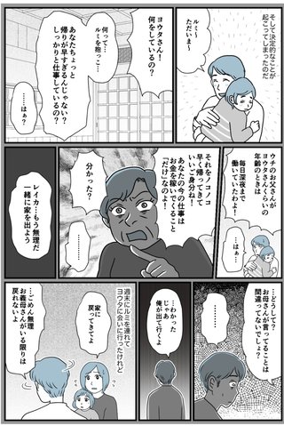 ママスタセレクト専用トピ【自分語り用】