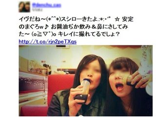 今度はスシロー 一番ヤバいやつかも