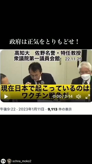 GACKTさん → 毒ワクチン打つな