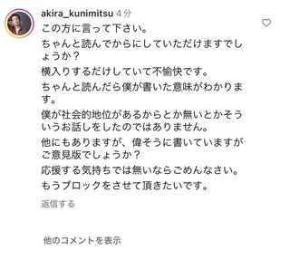 ━━━ 國光真耶・國光吟 ━━━