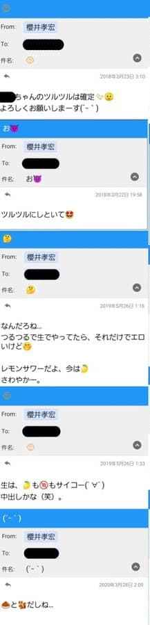 声優・櫻井孝宏に“新たな不倫”が発覚！