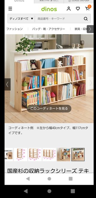 2歳子供一人なのに本が増える。みんなどんな本棚使ってるの