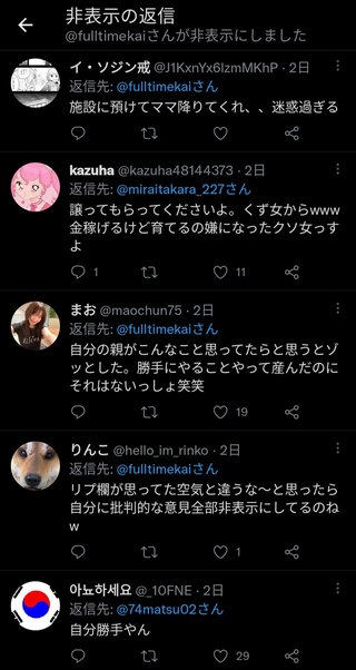 女性「子育て向いてない。もうママやめたい」→炎上してしまう…