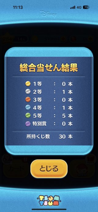 【LINEゲーム】ツムツム