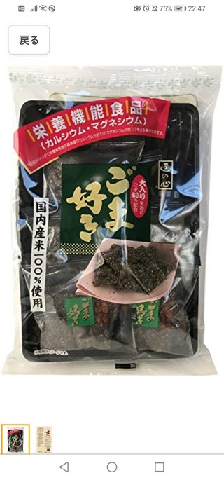 おススメのせんべいってなんですか？