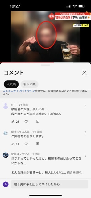 刺殺された福岡の美女、元彼からのストーカー被害を何度も警察に相談していた